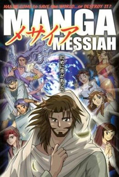 Picture of MANGA MESSIAH - EM JAPONES