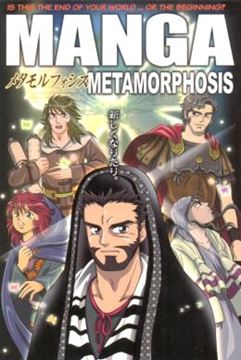 Imagem de MANGA METAMORPHOSIS - EM INGLES