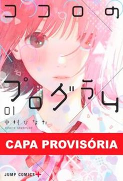 Imagem de KOKORO NO PROGRAM 01