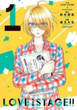 Imagem de LOVE STAGE!! 01