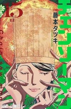 Imagem de CHAINSAW MAN VOL. 15