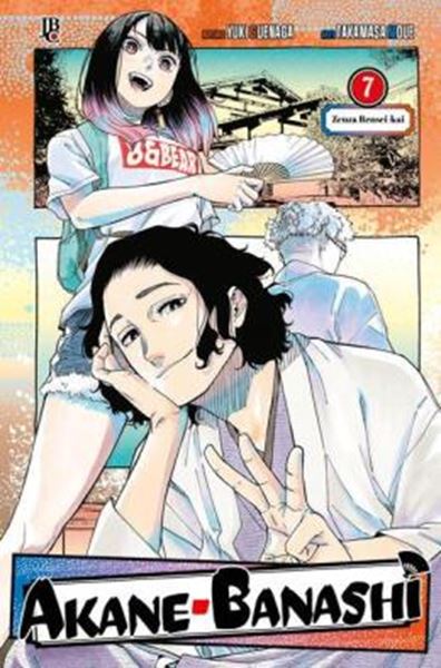 Picture of AKANE BANASHI VOL. 07