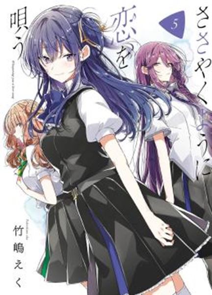 Picture of SUSSURRANDO UMA CANCAO DE AMOR - 05