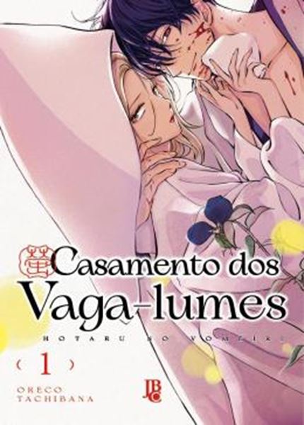 Picture of CASAMENTO DOS VAGA-LUMES VOL. 01 - VOLUME 1 - HOTARU NO YOMEIRI